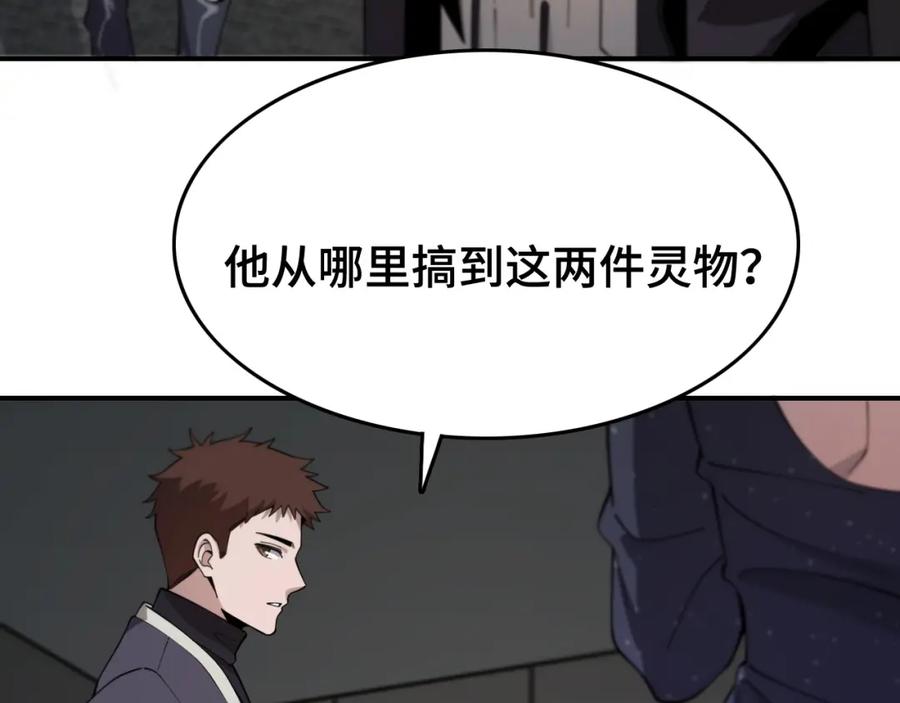 《祖师爷下山》第15话 壁虎断尾 第24页