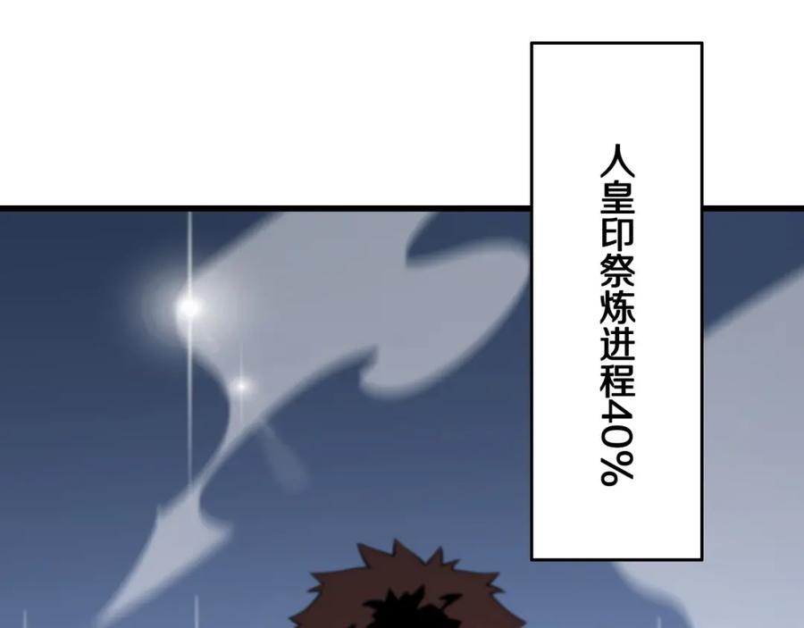 《祖师爷下山》第15话 壁虎断尾 第98页