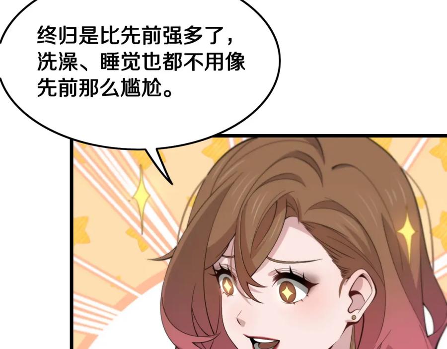 《祖师爷下山》第15话 壁虎断尾 第51页