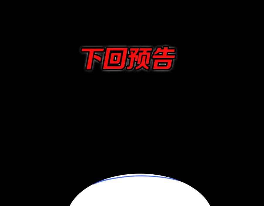 《祖师爷下山》第15话 壁虎断尾 第126页