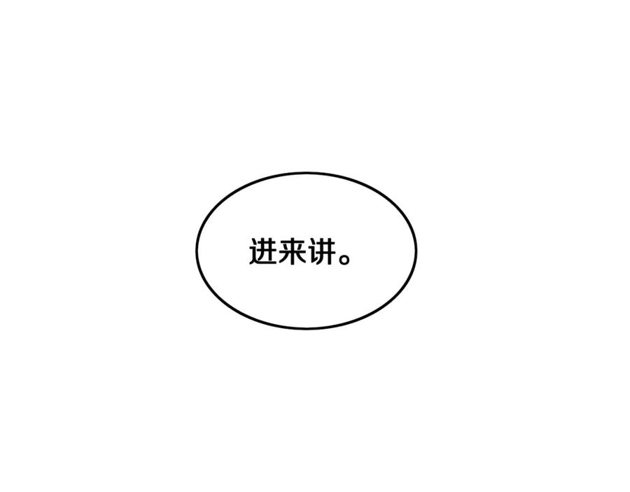 《祖师爷下山》第15话 壁虎断尾 第110页