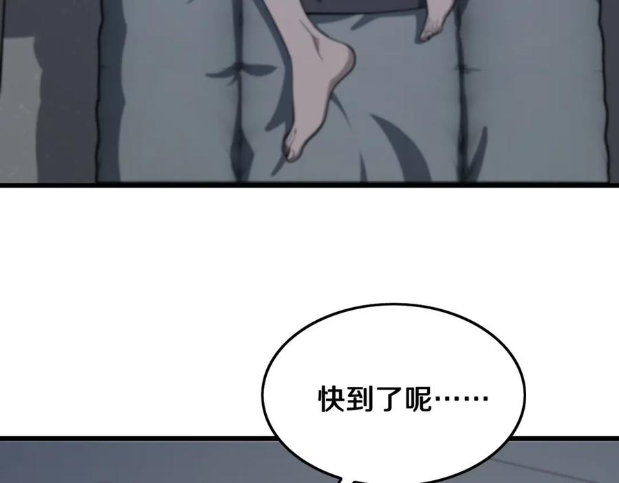 《祖师爷下山》第16话 北疆之行 第116页