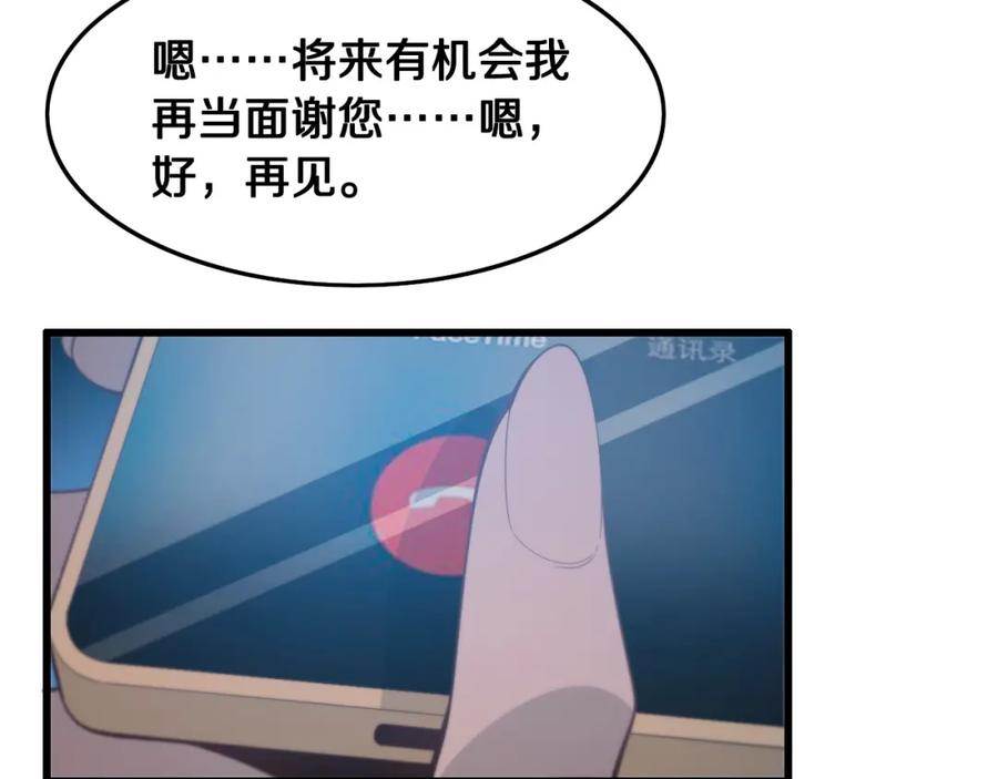 《祖师爷下山》第16话 北疆之行 第36页