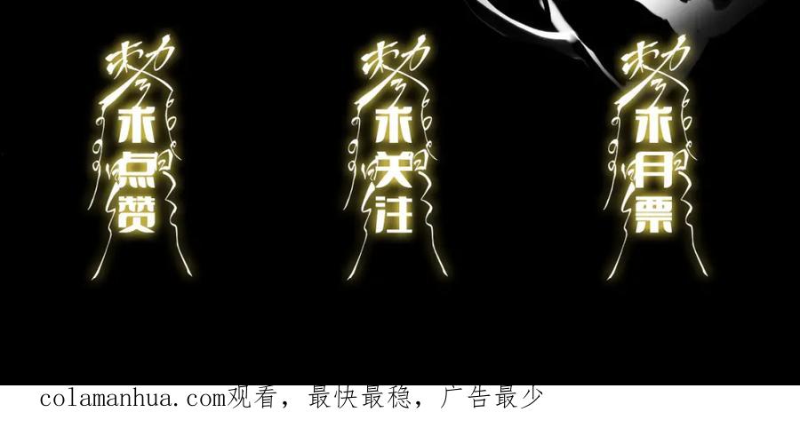 《祖师爷下山》第16话 北疆之行 第160页