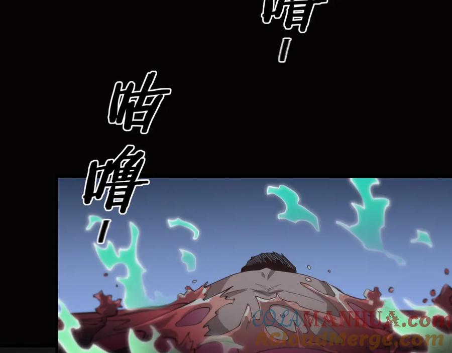 《祖师爷下山》第16话 北疆之行 第53页