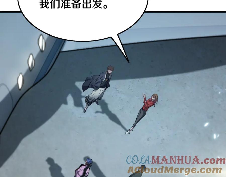 《祖师爷下山》第16话 北疆之行 第89页