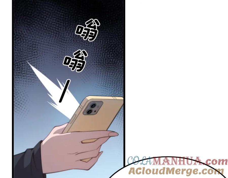 《祖师爷下山》第16话 北疆之行 第33页