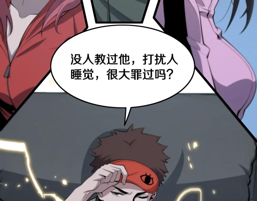 《祖师爷下山》第16话 北疆之行 第148页