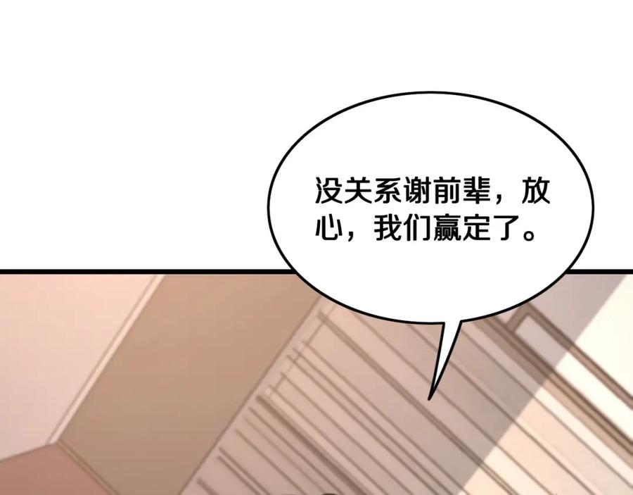 《祖师爷下山》第16话 北疆之行 第27页