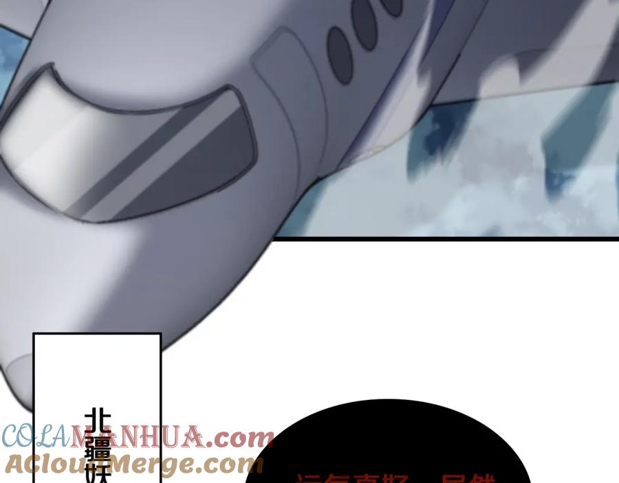 《祖师爷下山》第16话 北疆之行 第125页