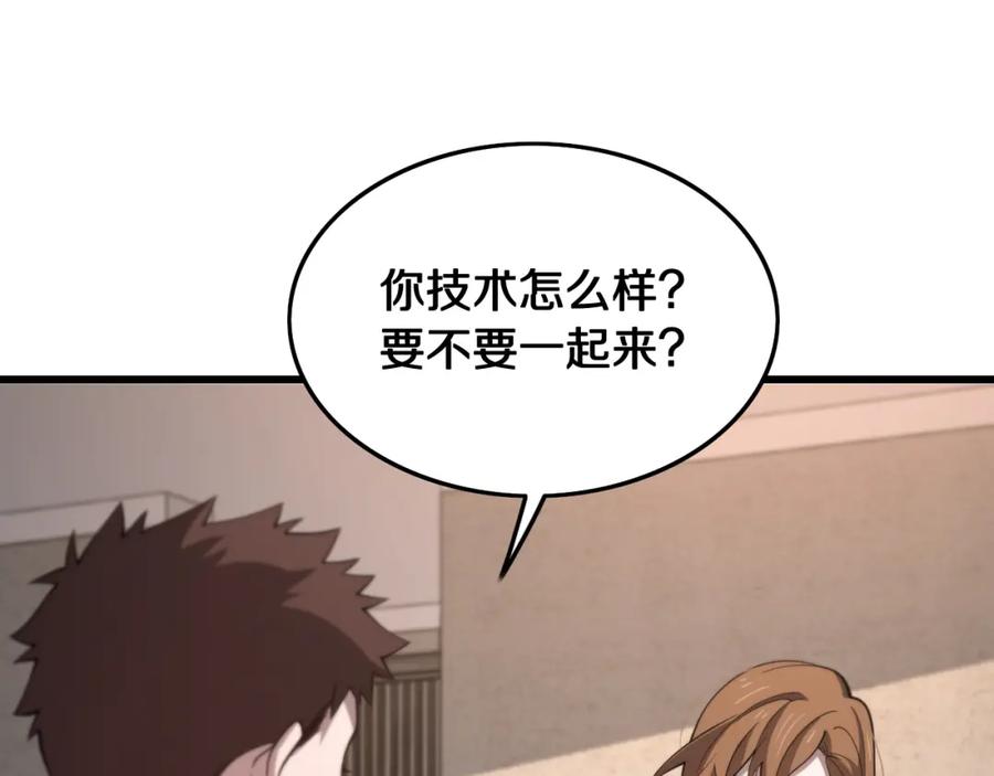 《祖师爷下山》第16话 北疆之行 第18页