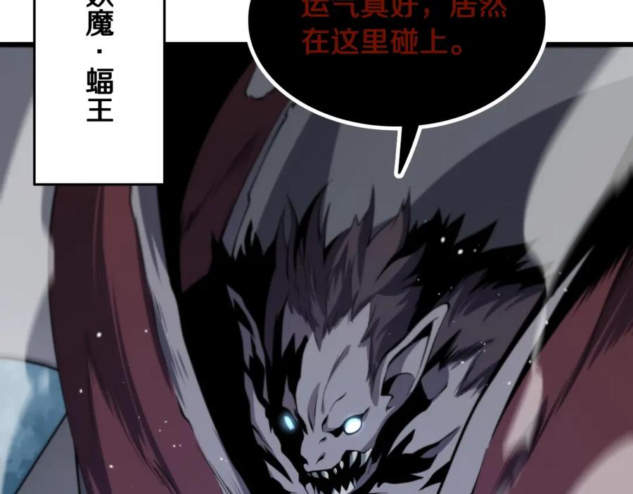 《祖师爷下山》第16话 北疆之行 第126页