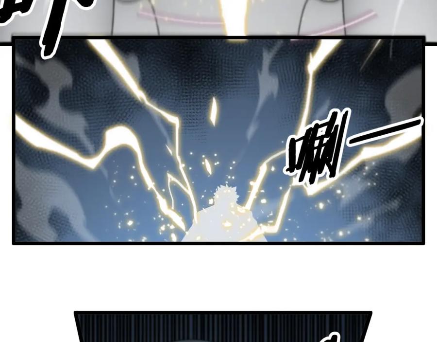 《祖师爷下山》第16话 北疆之行 第146页
