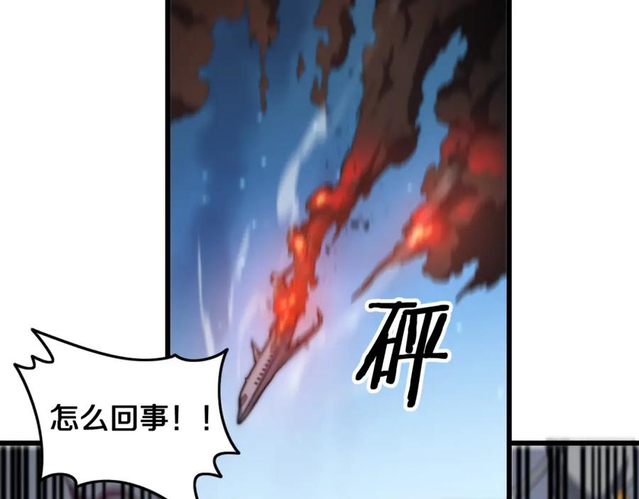 《祖师爷下山》第16话 北疆之行 第134页