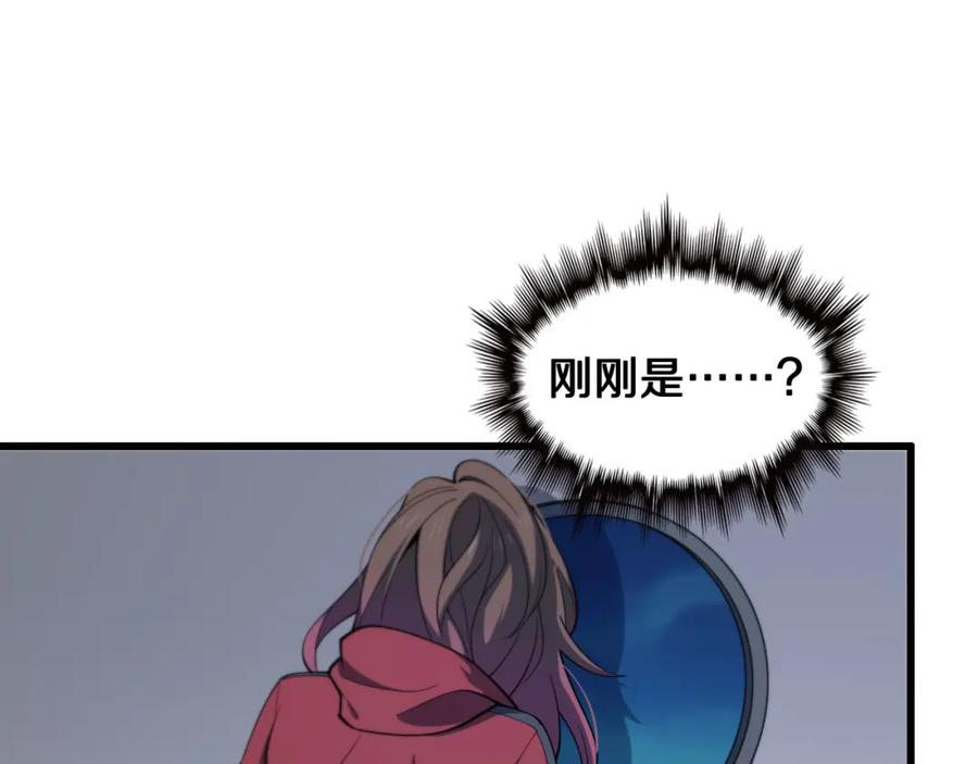 《祖师爷下山》第16话 北疆之行 第122页
