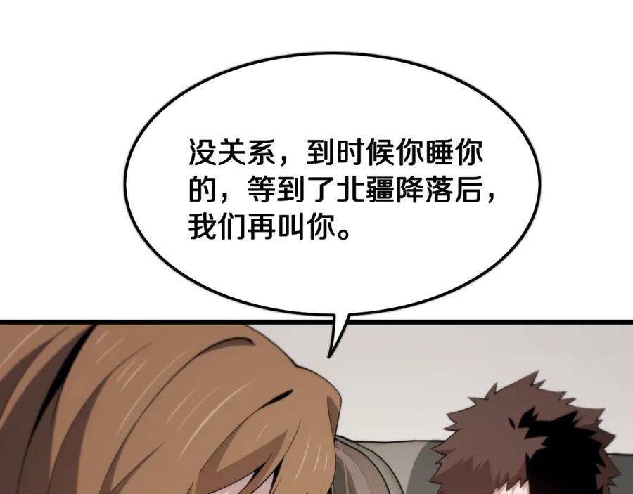 《祖师爷下山》第16话 北疆之行 第106页