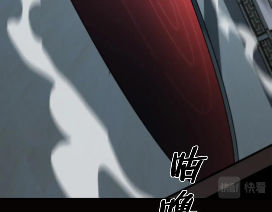 《祖师爷下山》第16话 北疆之行 第52页