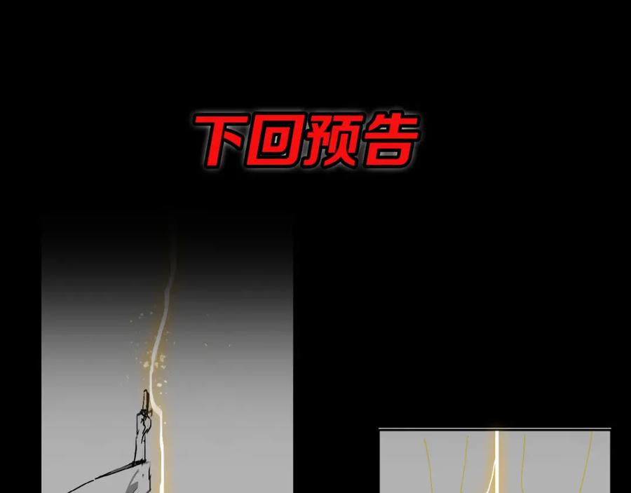《祖师爷下山》第16话 北疆之行 第152页