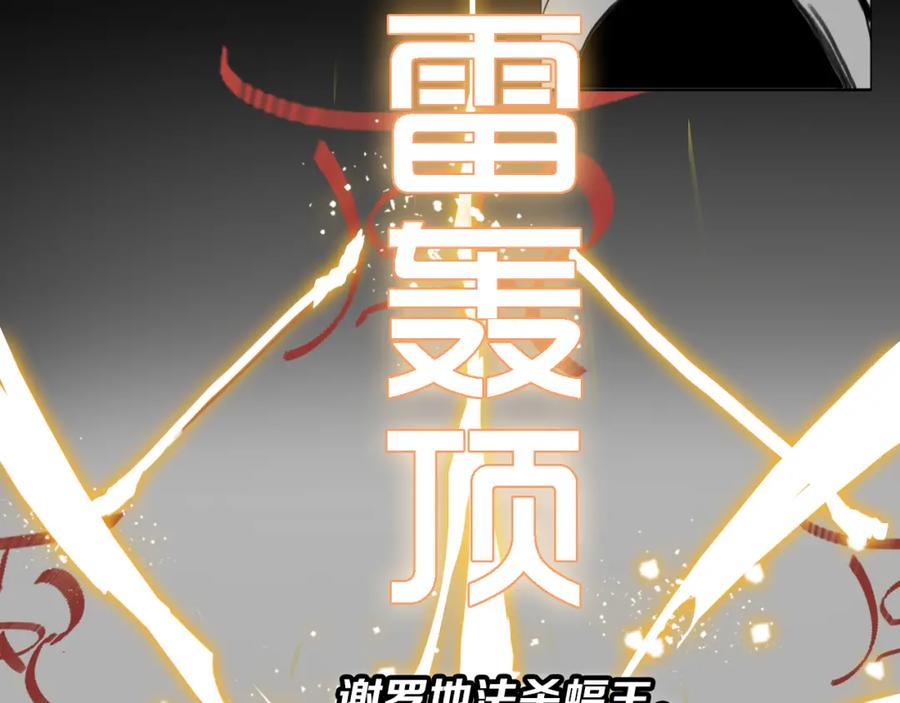 《祖师爷下山》第16话 北疆之行 第154页