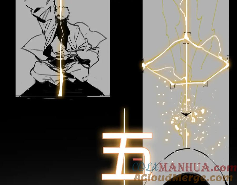 《祖师爷下山》第16话 北疆之行 第153页