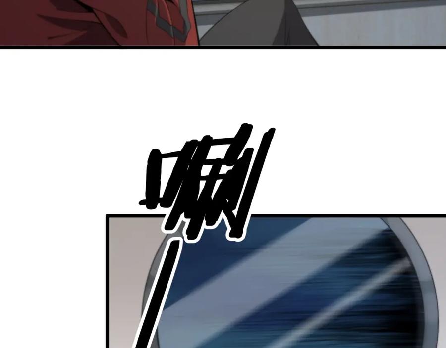 《祖师爷下山》第16话 北疆之行 第118页