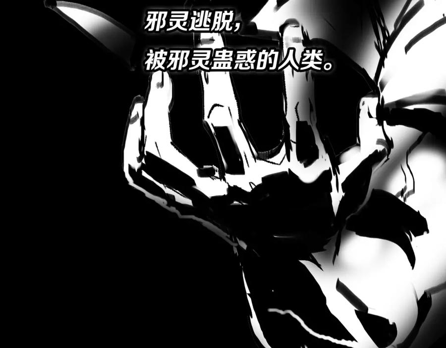 《祖师爷下山》第16话 北疆之行 第159页