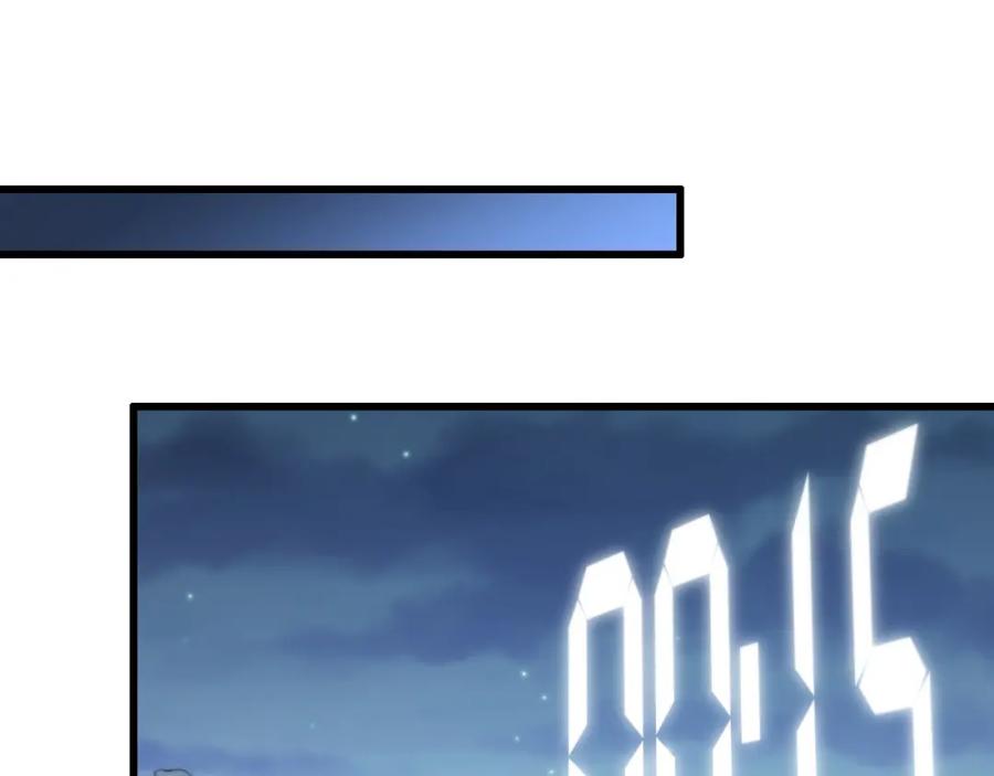 《祖师爷下山》第16话 北疆之行 第112页