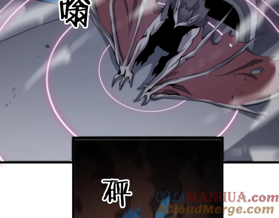 《祖师爷下山》第16话 北疆之行 第133页