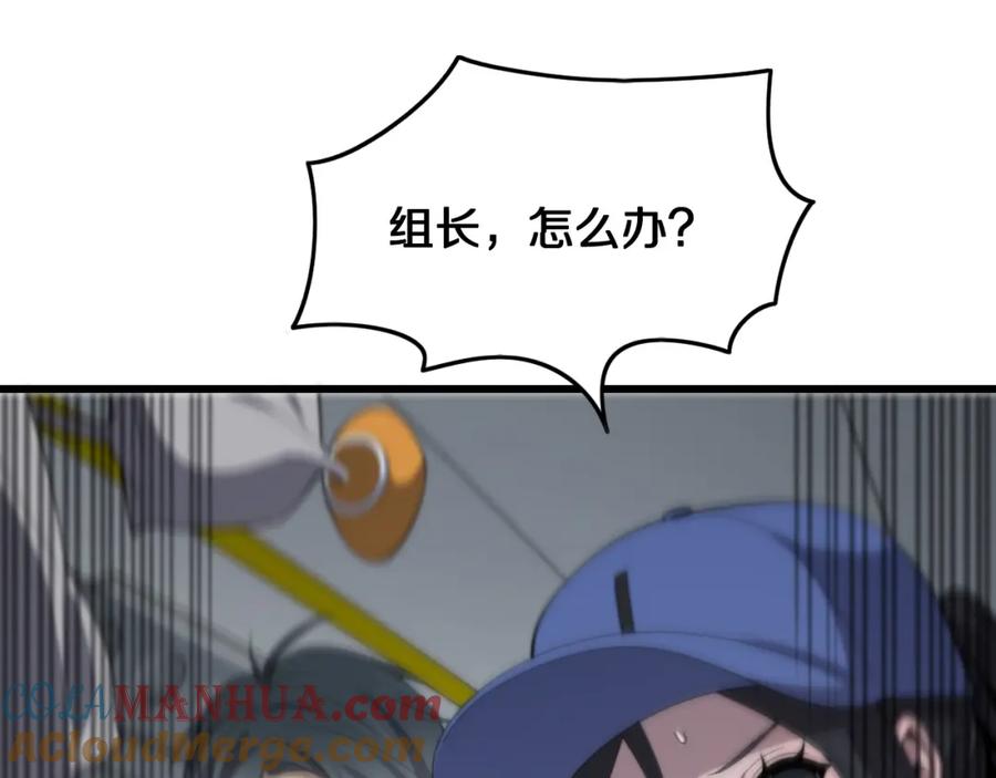 《祖师爷下山》第16话 北疆之行 第137页