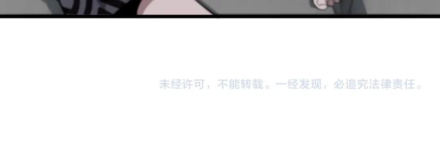 《祖师爷下山》第16话 北疆之行 第151页
