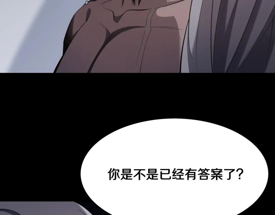 《祖师爷下山》第16话 北疆之行 第72页