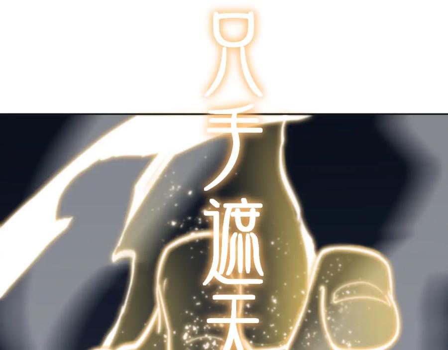 《祖师爷下山》第17话 驭机飞行 第44页