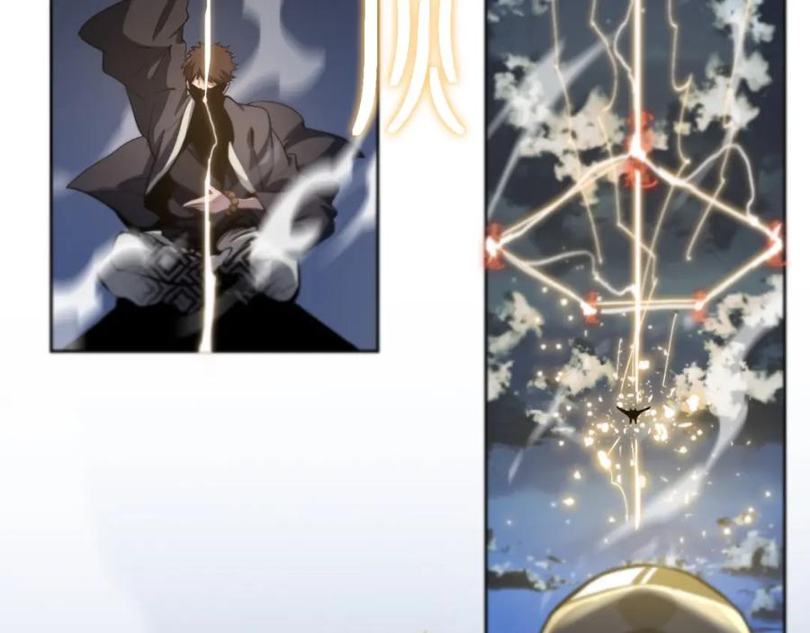 《祖师爷下山》第17话 驭机飞行 第34页