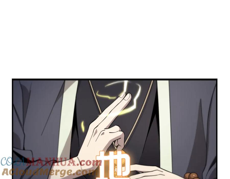 《祖师爷下山》第17话 驭机飞行 第29页