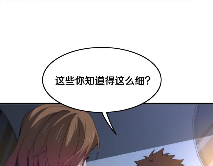《祖师爷下山》第17话 驭机飞行 第96页