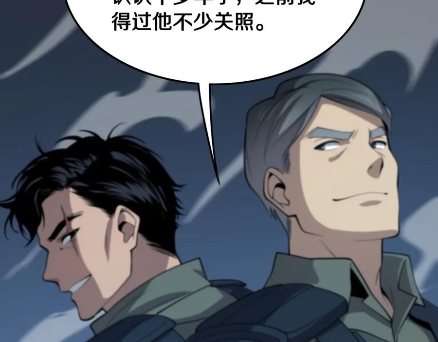 《祖师爷下山》第17话 驭机飞行 第136页
