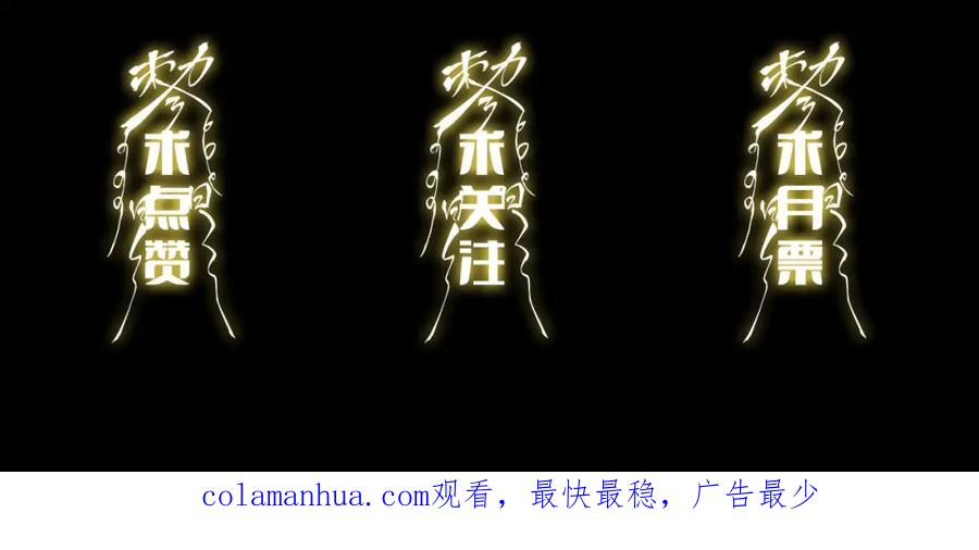 《祖师爷下山》第17话 驭机飞行 第163页