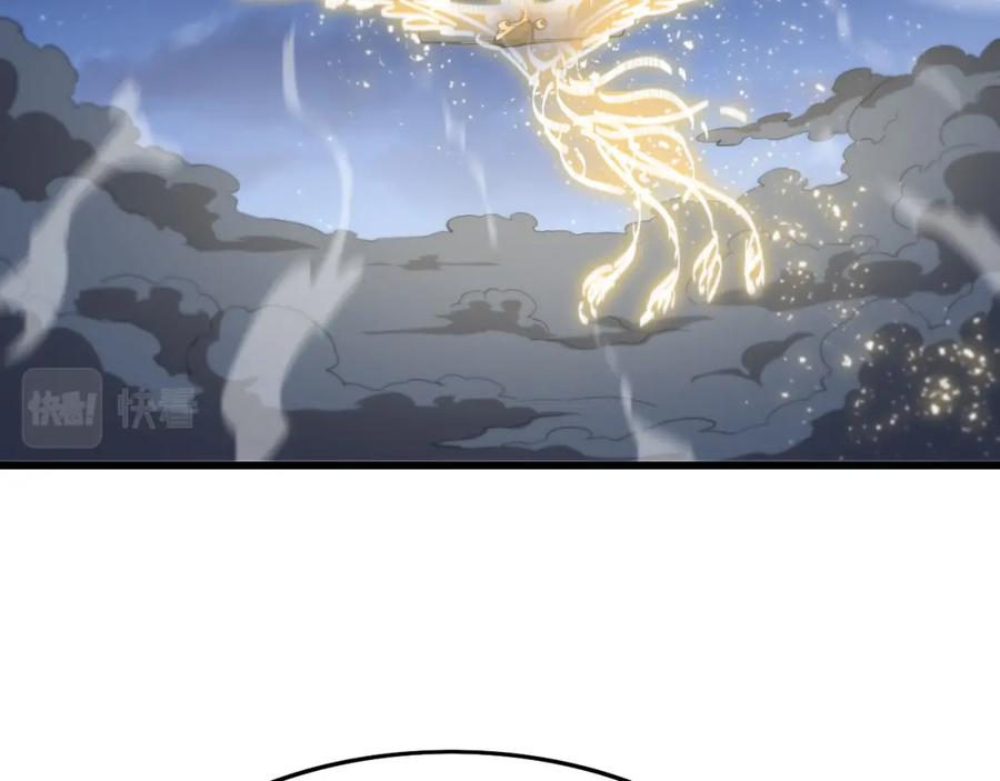 《祖师爷下山》第17话 驭机飞行 第103页