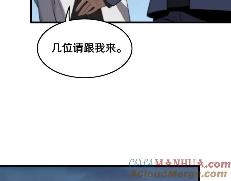 《祖师爷下山》第17话 驭机飞行 第129页