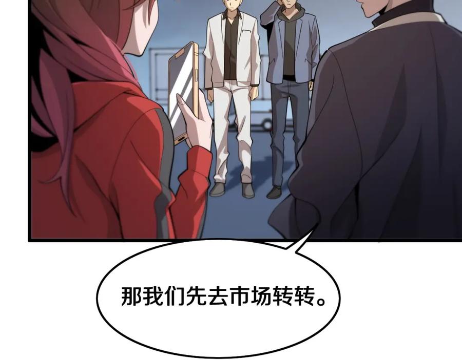 《祖师爷下山》第17话 驭机飞行 第126页