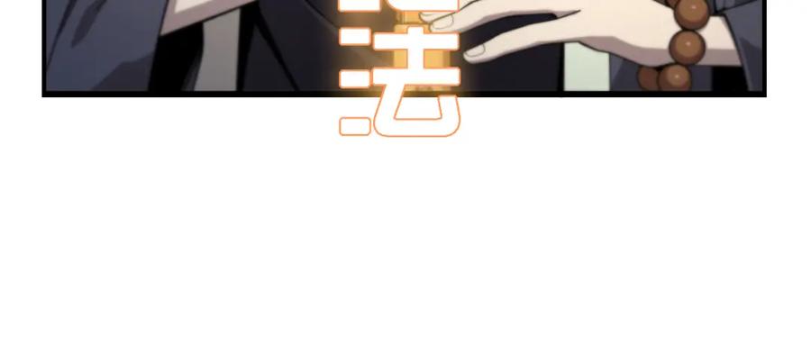 《祖师爷下山》第17话 驭机飞行 第30页