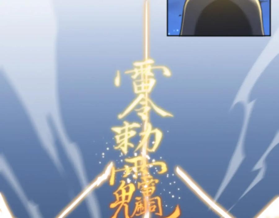 《祖师爷下山》第17话 驭机飞行 第35页