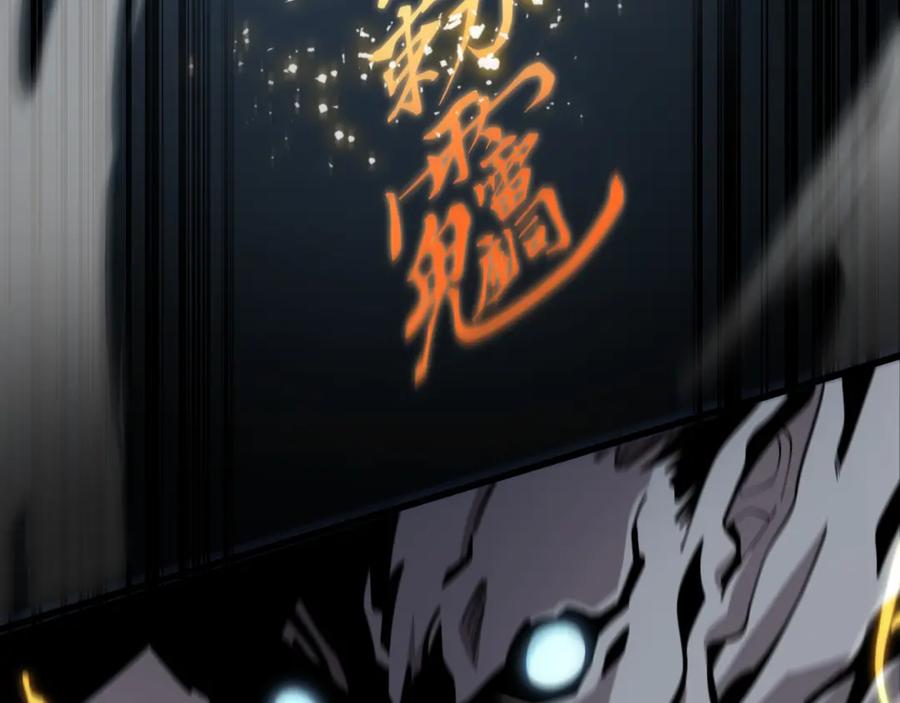 《祖师爷下山》第17话 驭机飞行 第24页