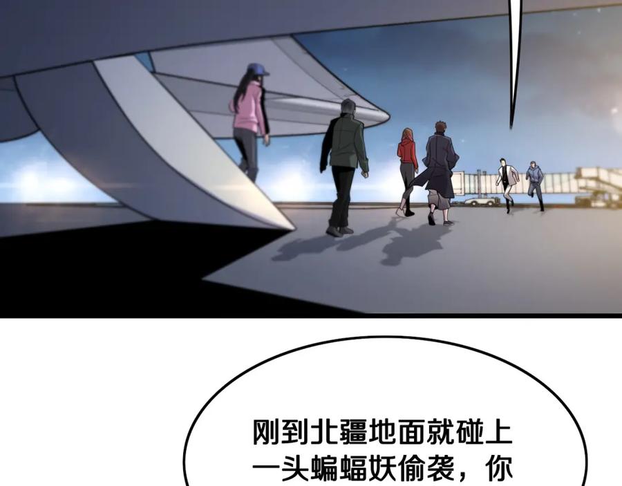《祖师爷下山》第17话 驭机飞行 第114页