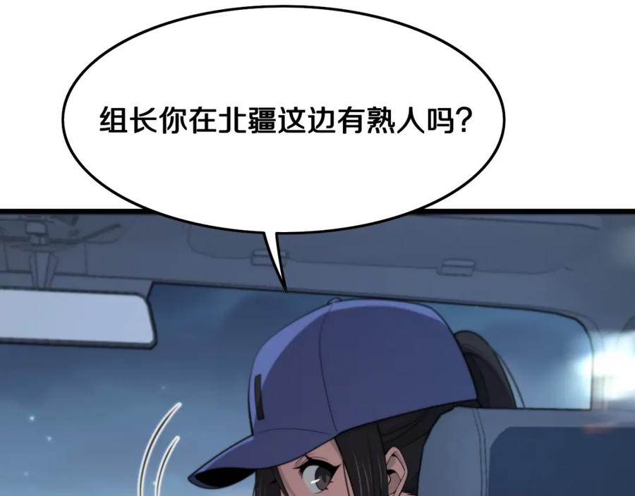 《祖师爷下山》第17话 驭机飞行 第134页
