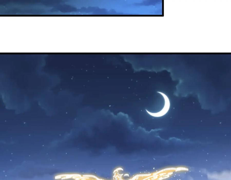《祖师爷下山》第17话 驭机飞行 第102页