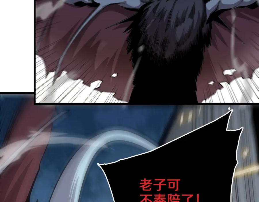 《祖师爷下山》第17话 驭机飞行 第10页
