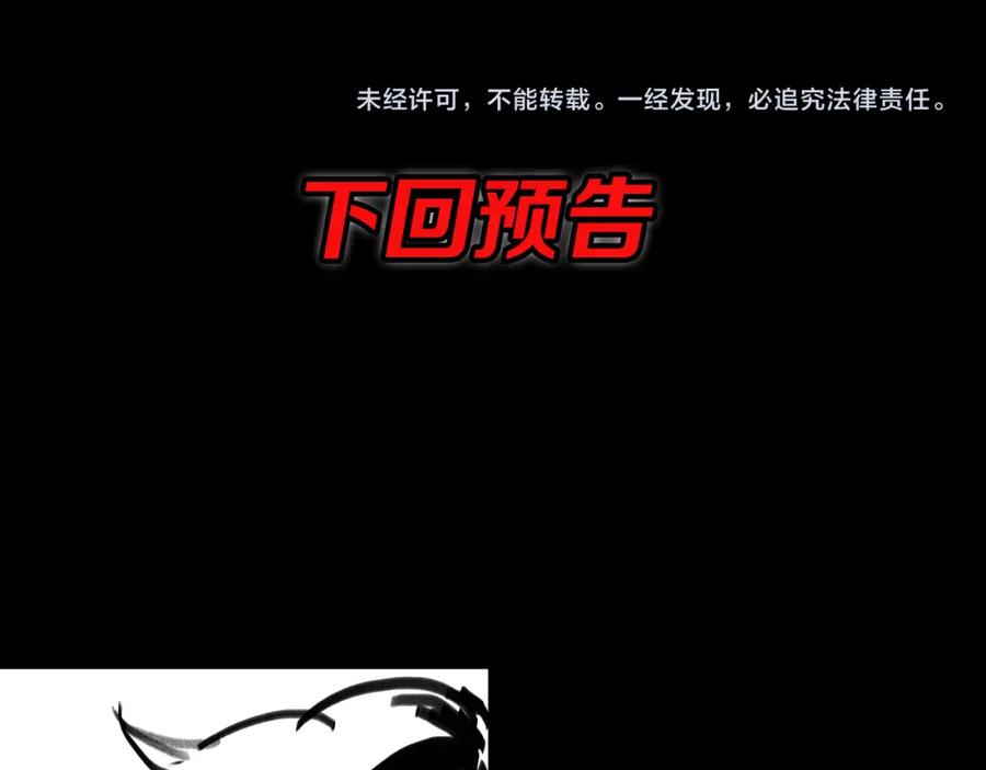 《祖师爷下山》第17话 驭机飞行 第155页