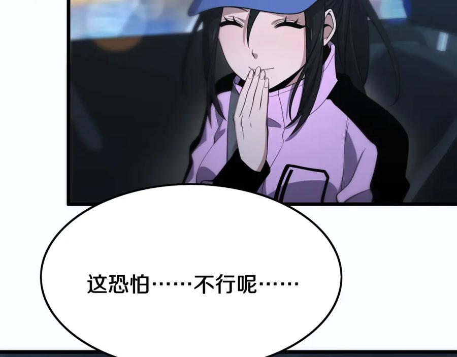 《祖师爷下山》第17话 驭机飞行 第140页