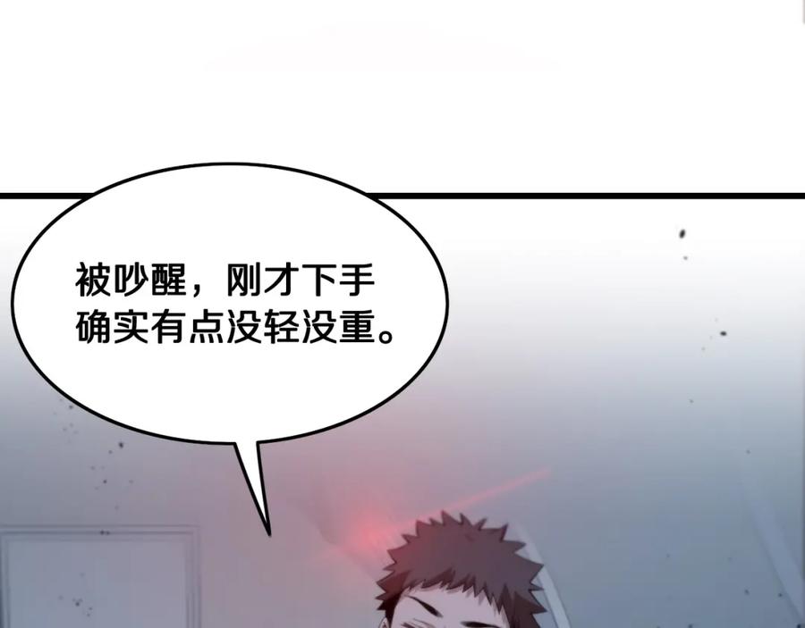 《祖师爷下山》第17话 驭机飞行 第62页